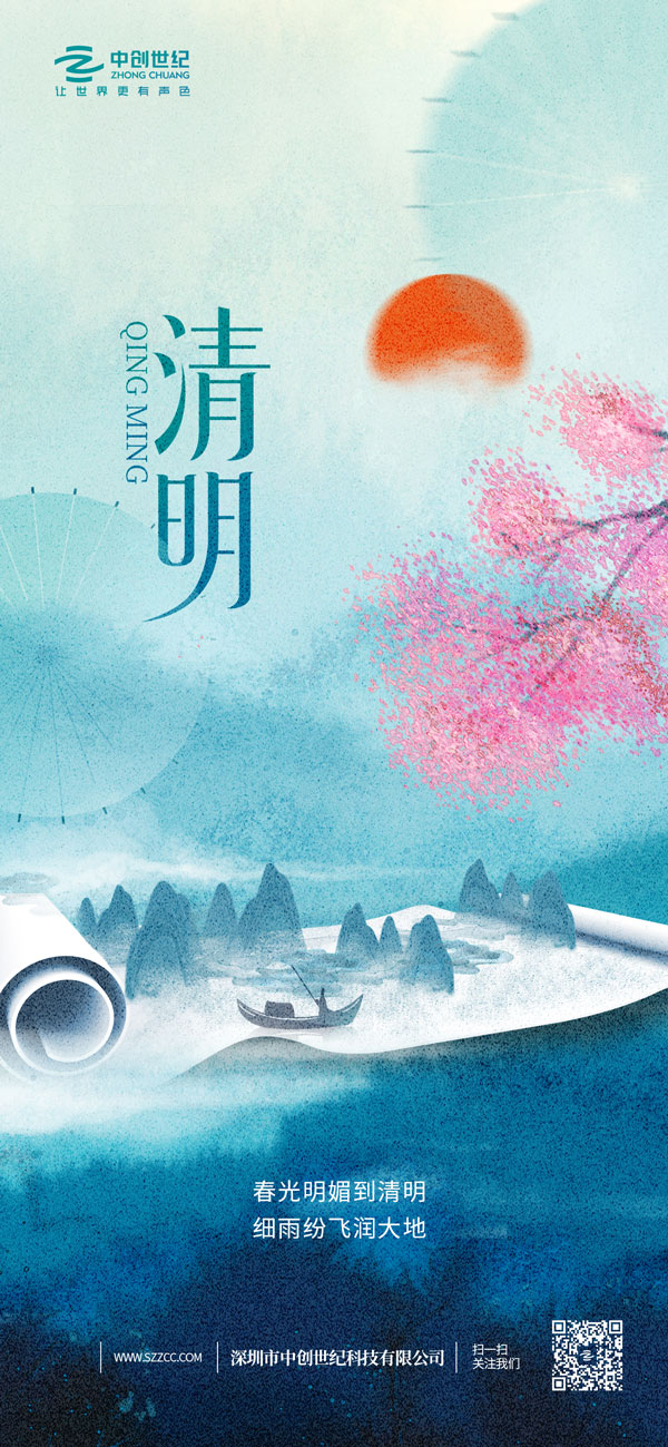 2024清明節海報-官網.jpg